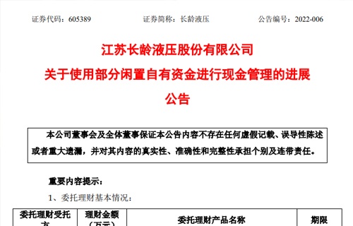 优直播关于使用部分闲置自有资金进行现金管理的进展公告